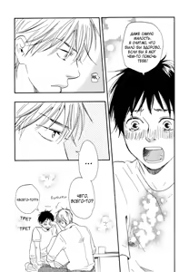 Page 119 of Mankai Darling 2 | Расцветшее очарование - preview thumbnail