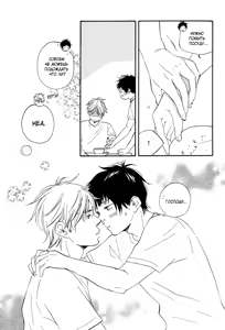 Page 12 of Mankai Darling 2 | Расцветшее очарование - preview thumbnail