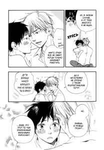 Page 121 of Mankai Darling 2 | Расцветшее очарование - preview thumbnail