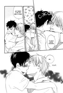 Page 126 of Mankai Darling 2 | Расцветшее очарование - preview thumbnail