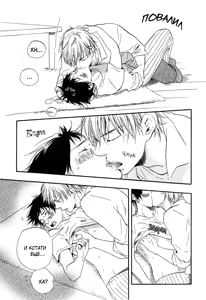 Page 127 of Mankai Darling 2 | Расцветшее очарование - preview thumbnail