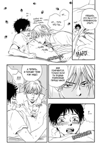 Page 128 of Mankai Darling 2 | Расцветшее очарование - preview thumbnail
