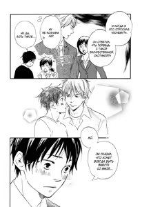 Page 134 of Mankai Darling 2 | Расцветшее очарование - preview thumbnail
