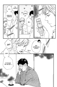 Page 145 of Mankai Darling 2 | Расцветшее очарование - preview thumbnail
