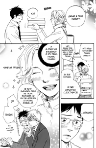 Page 151 of Mankai Darling 2 | Расцветшее очарование - preview thumbnail