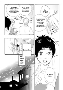 Page 16 of Mankai Darling 2 | Расцветшее очарование - preview thumbnail