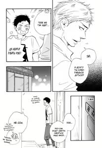 Page 21 of Mankai Darling 2 | Расцветшее очарование - preview thumbnail