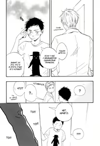 Page 22 of Mankai Darling 2 | Расцветшее очарование - preview thumbnail