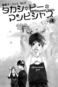 Page 51 of Mankai Darling 2 | Расцветшее очарование - preview thumbnail