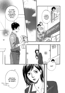 Page 55 of Mankai Darling 2 | Расцветшее очарование - preview thumbnail