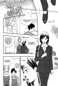 Page 56 of Mankai Darling 2 | Расцветшее очарование - preview thumbnail