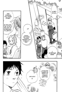 Page 58 of Mankai Darling 2 | Расцветшее очарование - preview thumbnail