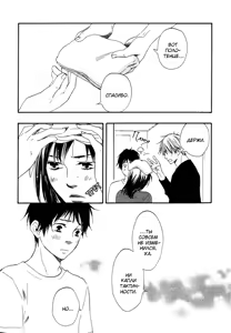 Page 81 of Mankai Darling 2 | Расцветшее очарование - preview thumbnail