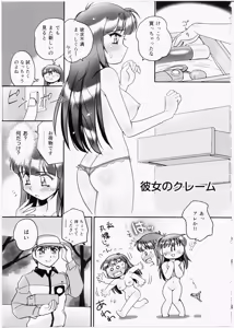 Page 105 of Iincho Blog - preview thumbnail
