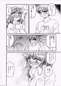 Page 158 of Iincho Blog - preview thumbnail