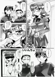 Page 19 of Iincho Blog - preview thumbnail