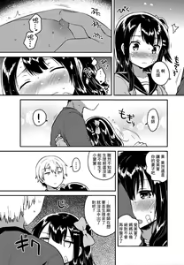 Page 12 of Anoko wa Bad Girl - preview thumbnail