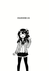 Page 3 of Anoko wa Bad Girl - preview thumbnail