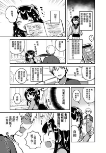 Page 5 of Anoko wa Bad Girl - preview thumbnail