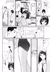 Page 255 of ANGEL Club 2003-10 - preview thumbnail