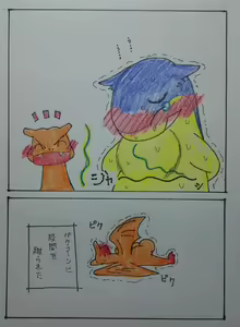 Page 7 of リクエスト『リザードンにいじめられるバクフーン』 - preview thumbnail