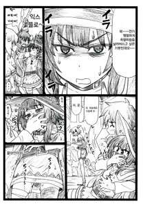 Page 11 of Majisuba | 마지스바 - preview thumbnail