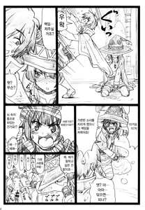 Page 13 of Majisuba | 마지스바 - preview thumbnail