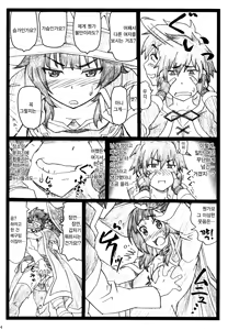 Page 15 of Majisuba | 마지스바 - preview thumbnail