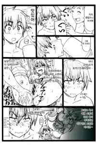 Page 19 of Majisuba | 마지스바 - preview thumbnail
