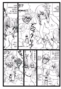 Page 20 of Majisuba | 마지스바 - preview thumbnail