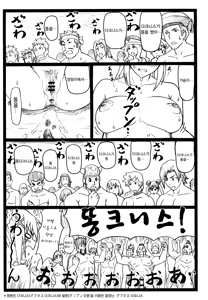 Page 23 of Majisuba | 마지스바 - preview thumbnail