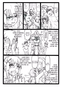 Page 24 of Majisuba | 마지스바 - preview thumbnail
