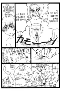 Page 25 of Majisuba | 마지스바 - preview thumbnail