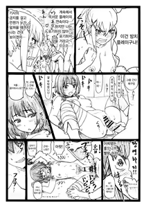 Page 28 of Majisuba | 마지스바 - preview thumbnail