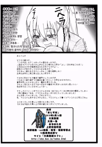 Page 35 of Majisuba | 마지스바 - preview thumbnail