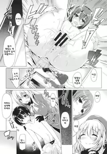 Page 18 of Shota Teitoku no Daily Ninmu - preview thumbnail