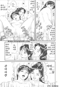 Page 14 of The Yuri & Friends '98 - preview thumbnail