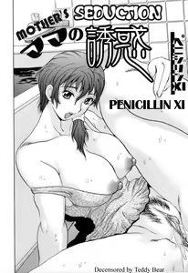 Page 2 of Mama no Yuuwaku | Mother's Seduction (decensored) - preview thumbnail