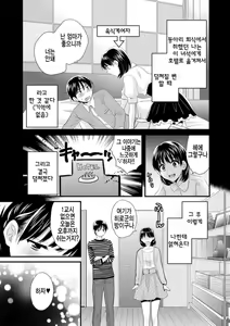 Page 12 of Okonomi no Mama! Ch. 1 - preview thumbnail