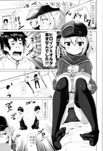 Page 4 of Heroine X to Heroine Sex!!! - preview thumbnail