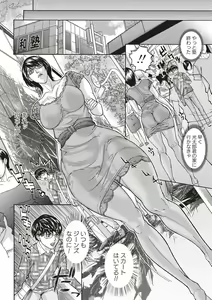 Page 159 of Mamareido - preview thumbnail