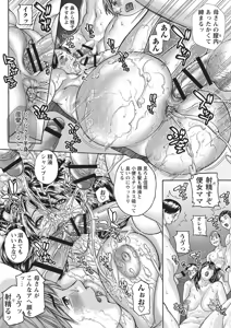 Page 61 of Mamareido - preview thumbnail