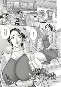 Page 66 of Mamareido - preview thumbnail