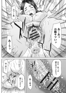 Page 103 of Mesukano Inbi na Mesu Kanojo-tachi to no Hibi - preview thumbnail