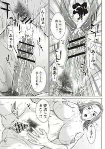 Page 138 of Mesukano Inbi na Mesu Kanojo-tachi to no Hibi - preview thumbnail