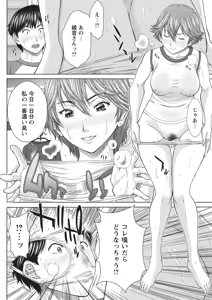 Page 15 of Mesukano Inbi na Mesu Kanojo-tachi to no Hibi - preview thumbnail
