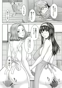 Page 157 of Mesukano Inbi na Mesu Kanojo-tachi to no Hibi - preview thumbnail