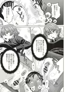 Page 16 of Mesukano Inbi na Mesu Kanojo-tachi to no Hibi - preview thumbnail