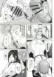 Page 174 of Mesukano Inbi na Mesu Kanojo-tachi to no Hibi - preview thumbnail