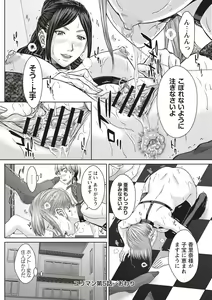 Page 185 of Mesukano Inbi na Mesu Kanojo-tachi to no Hibi - preview thumbnail